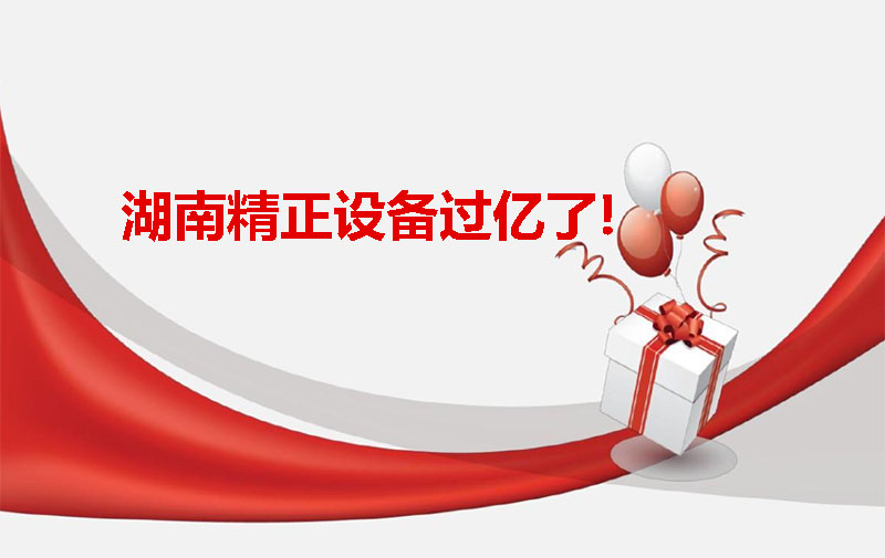 AG官网设备过亿啦！