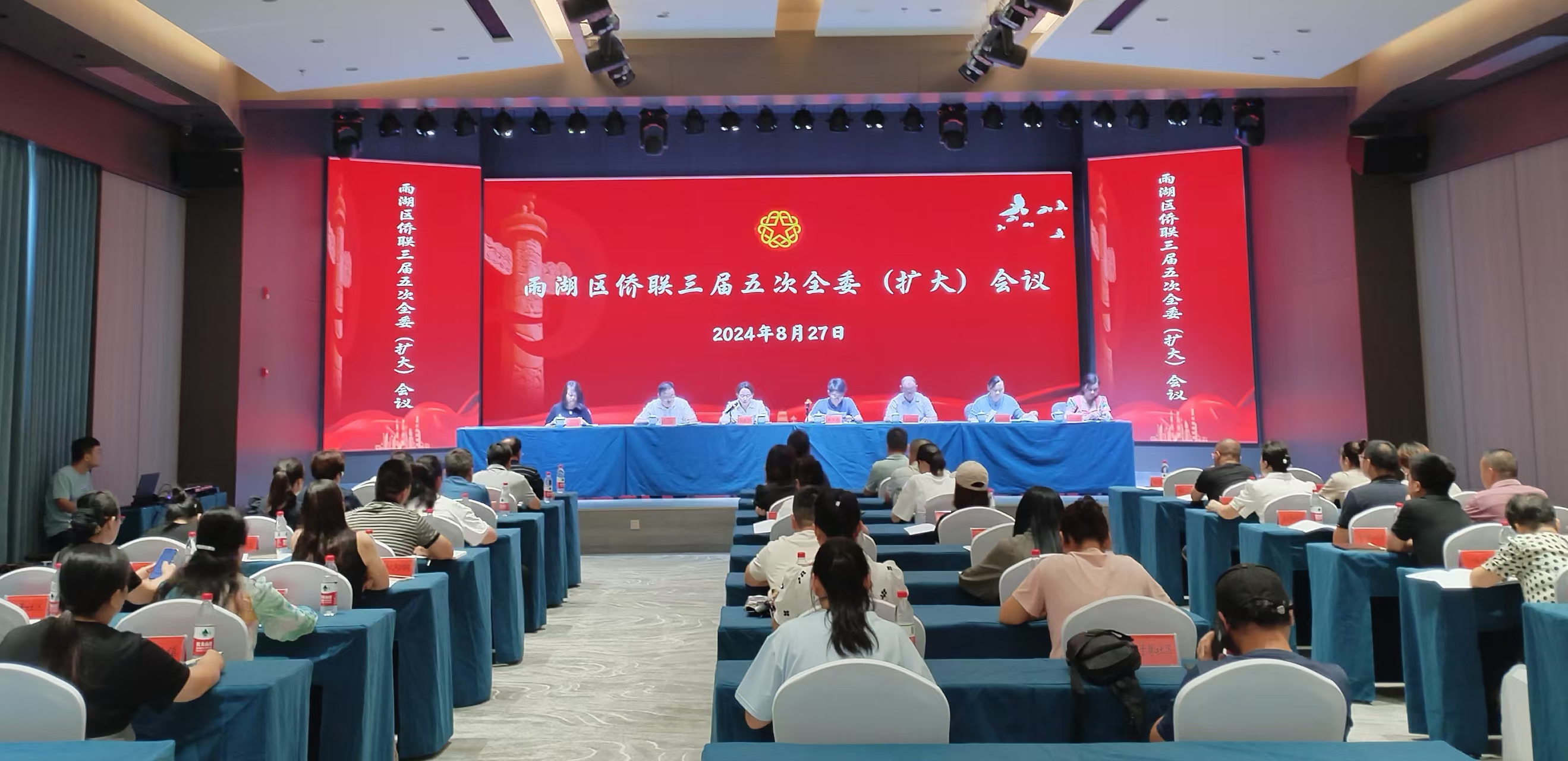 雨湖区侨联三届五次全委（扩大）会议在AG官网召开