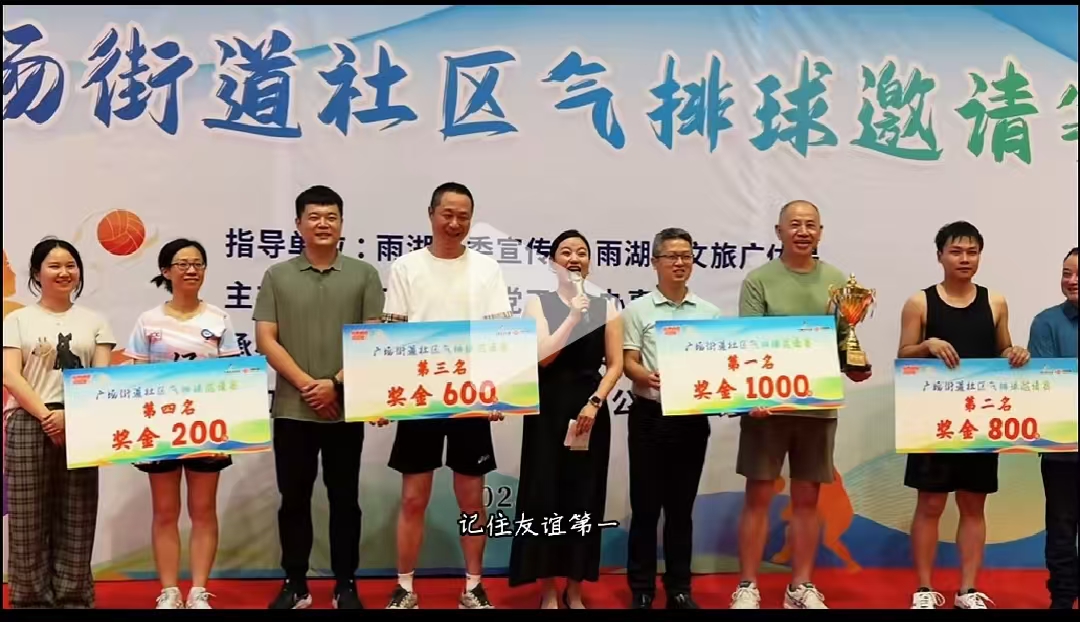 AG官网溢香园酒店气排球队蝉联广场街道社区比赛冠军